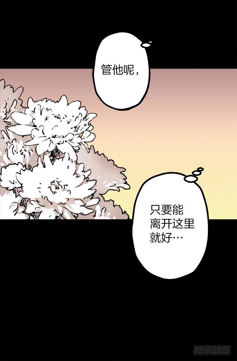 莫雷尔夫人-第70话
