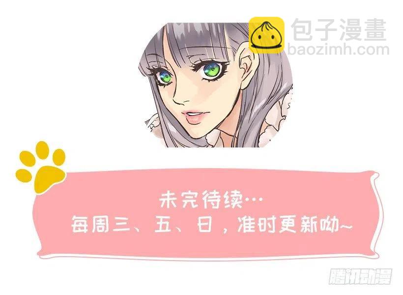 莫雷尔夫人-第70话