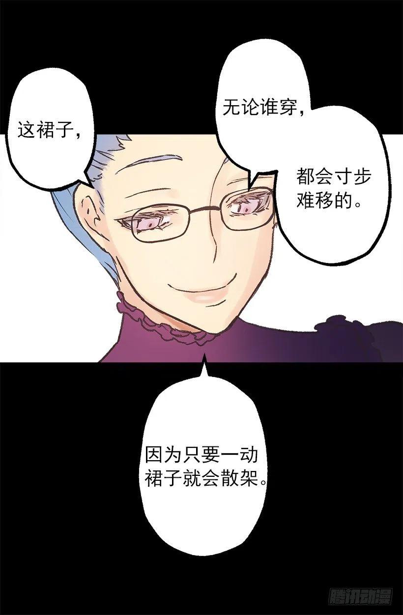 莫雷尔夫人-第70话