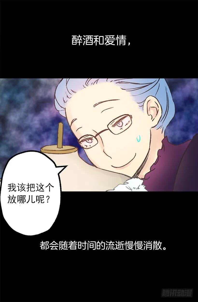 莫雷尔夫人-第70话