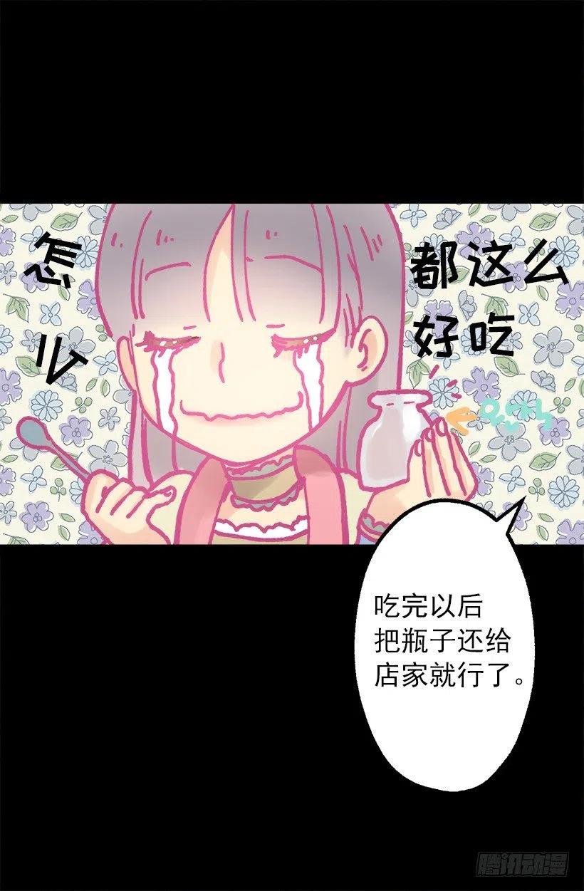 莫雷尔夫人-第70话