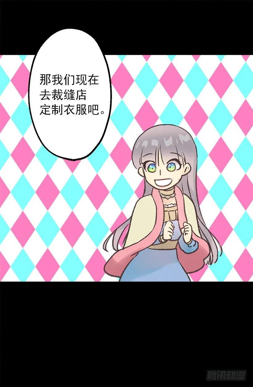莫雷尔夫人-第70话