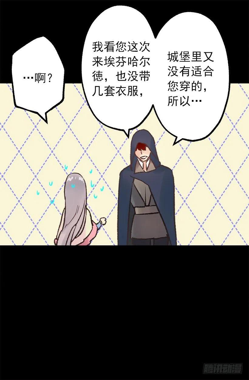 莫雷尔夫人-第70话