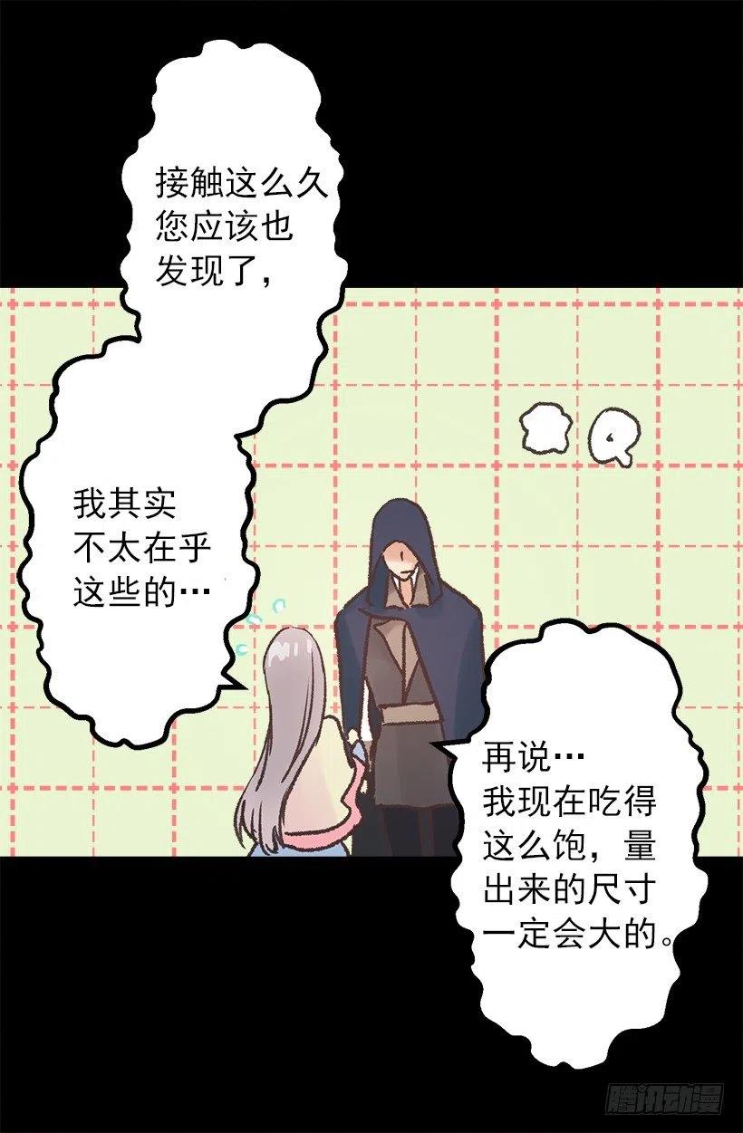 莫雷尔夫人-第70话