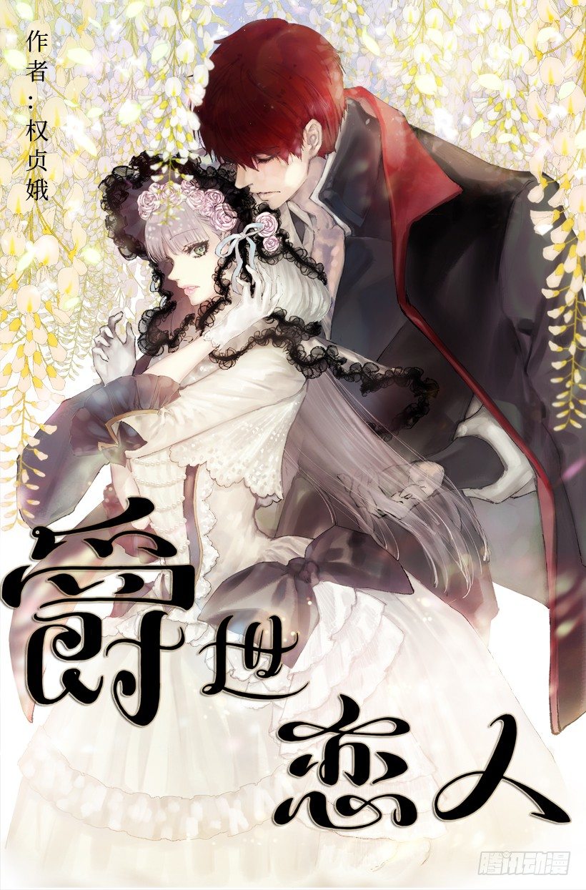 婚事-第8话