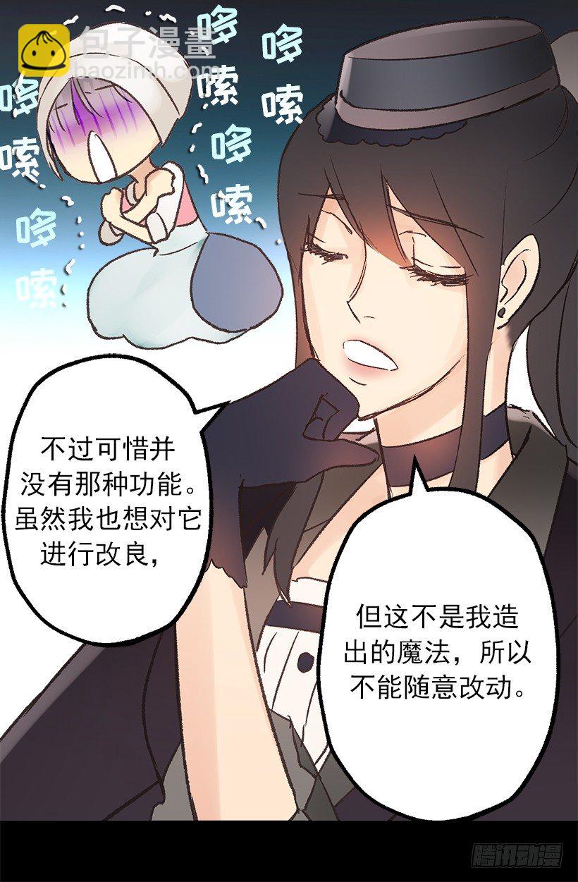 婚事-第8话