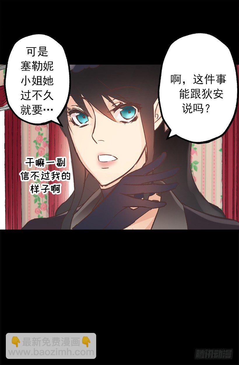 婚事-第8话