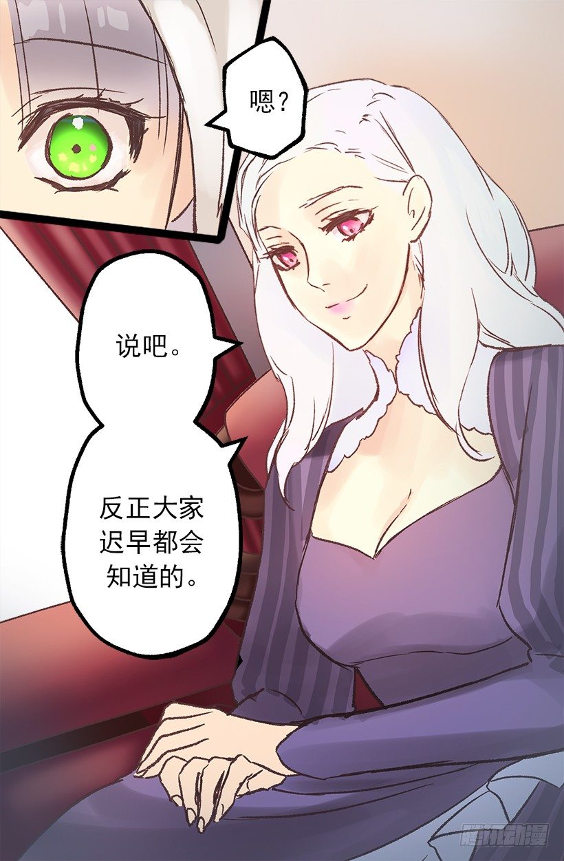 婚事-第8话