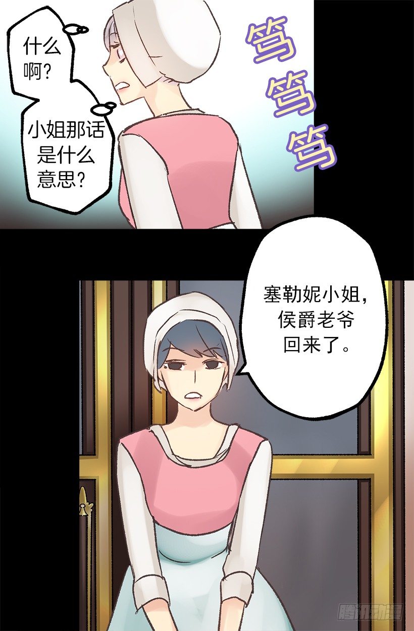 婚事-第8话
