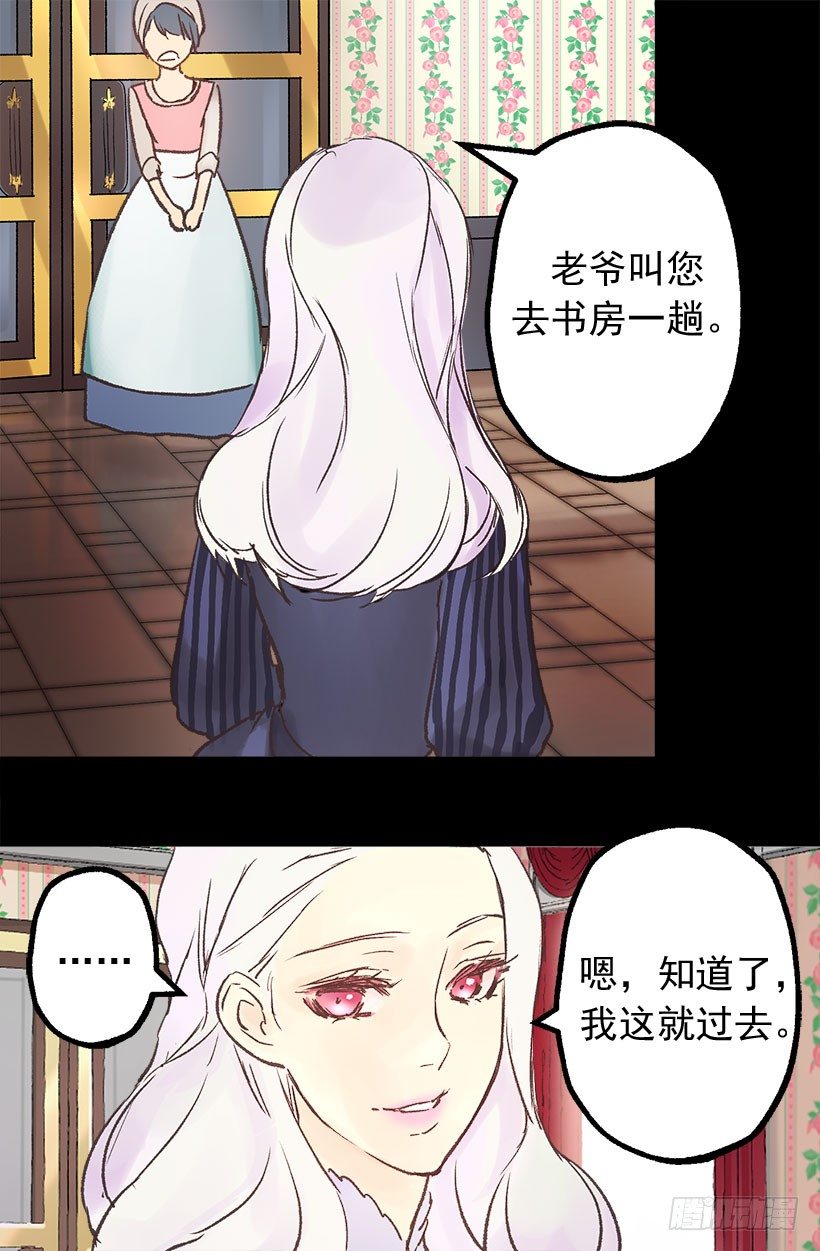 婚事-第8话