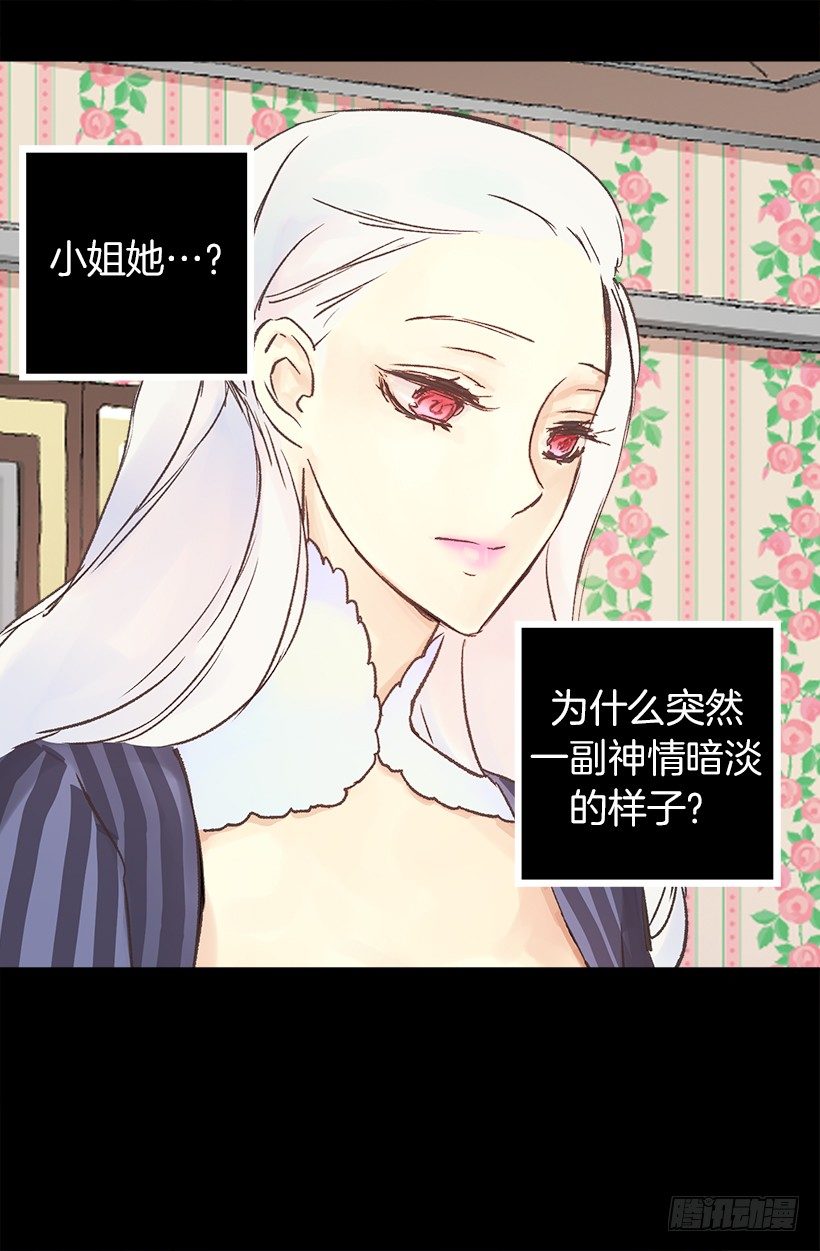 婚事-第8话