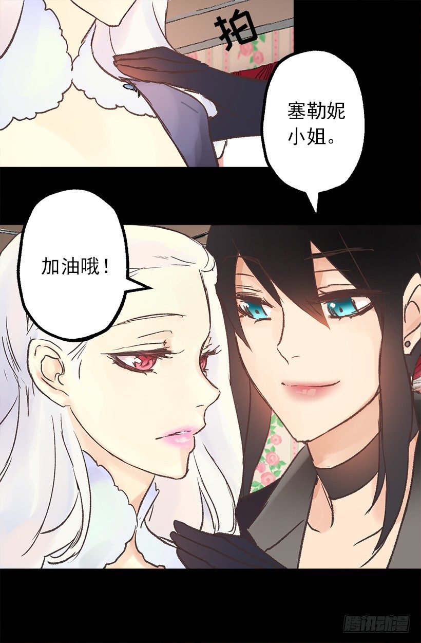 婚事-第8话