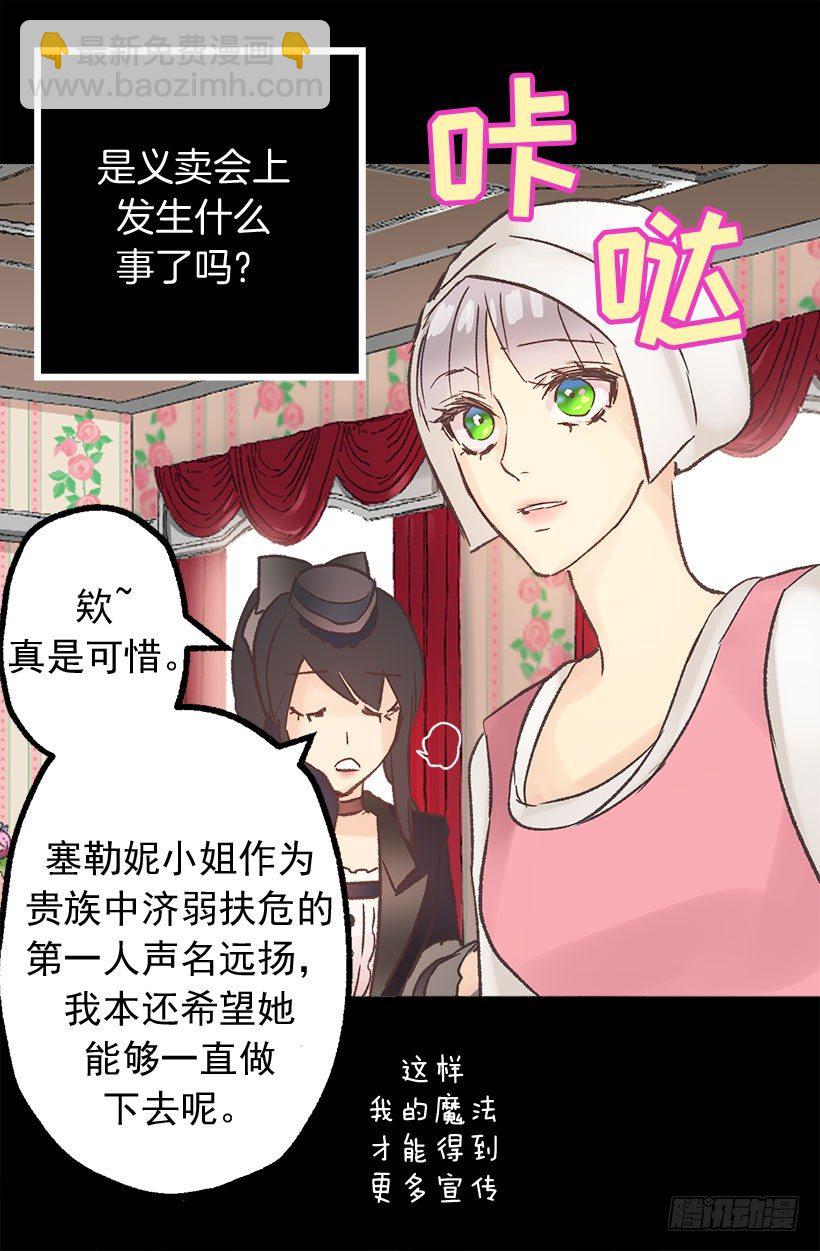 婚事-第8话