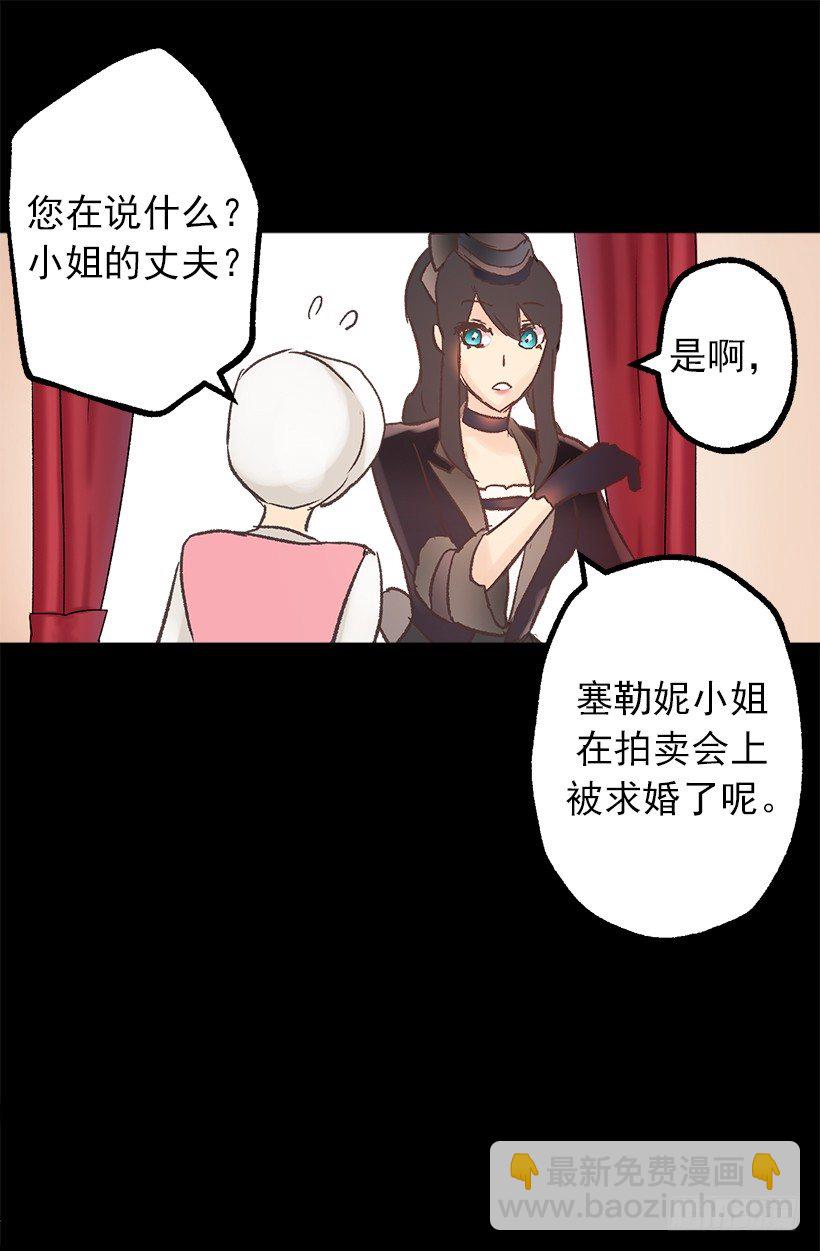 婚事-第8话