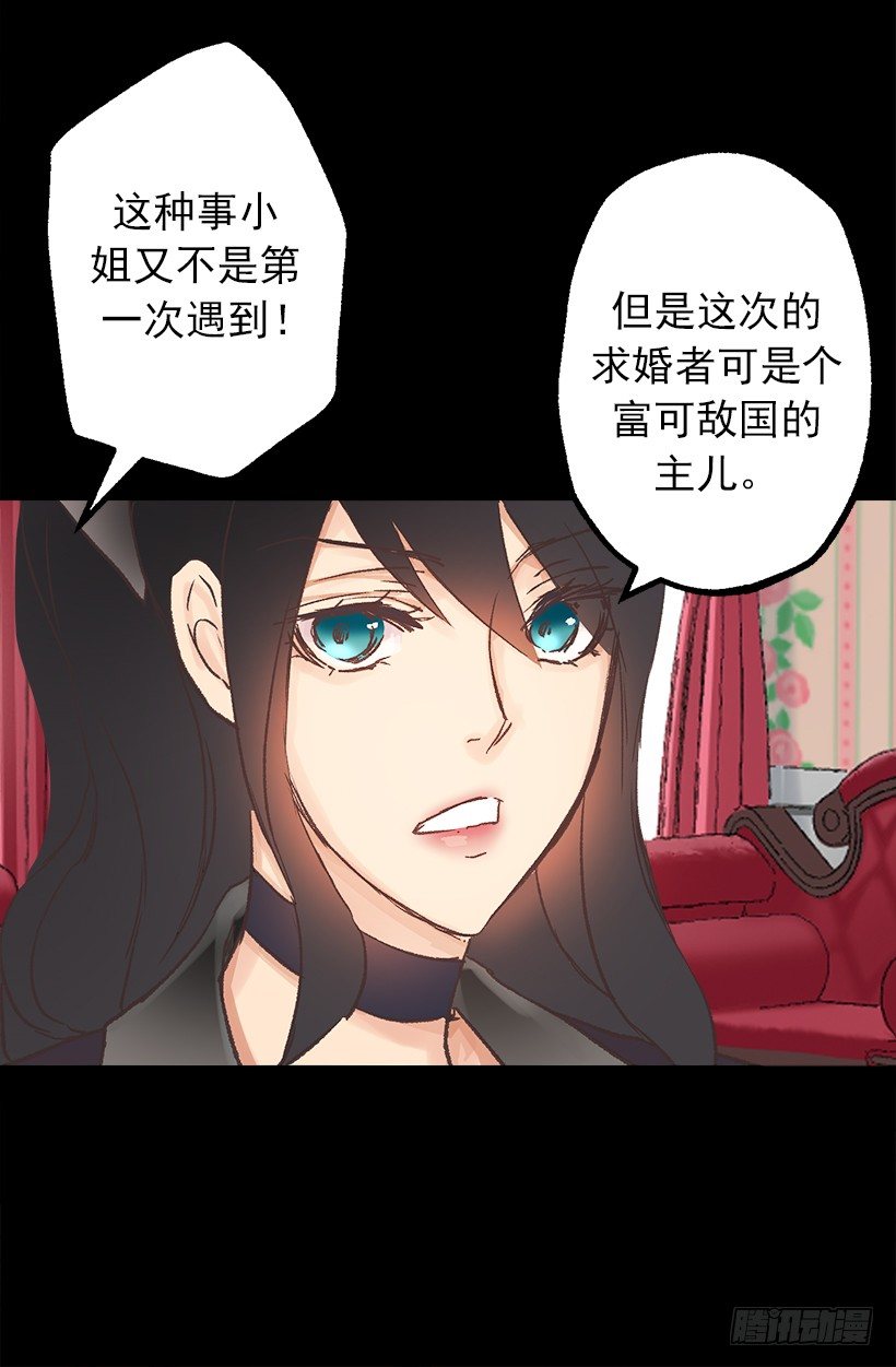 婚事-第8话