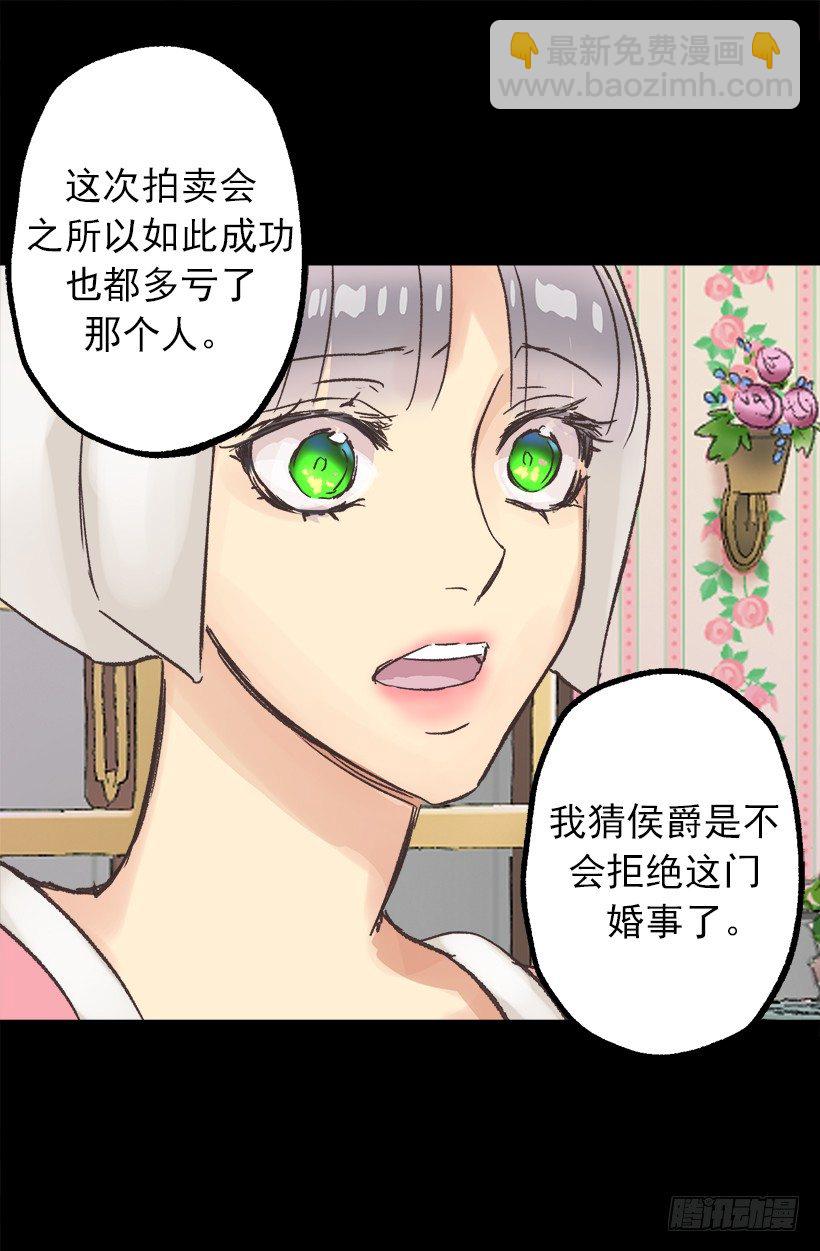 婚事-第8话
