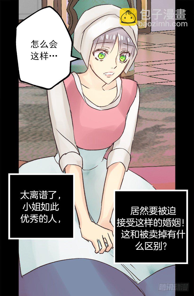 婚事-第8话
