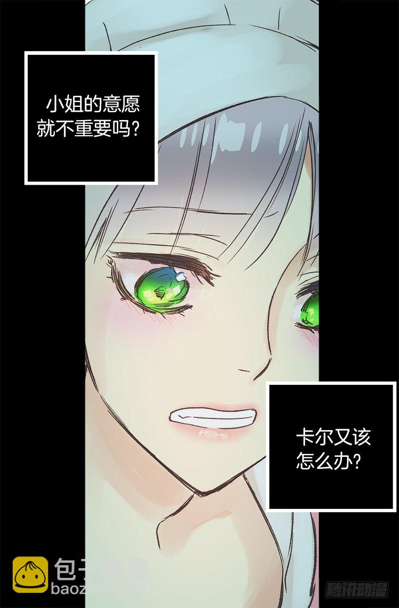 婚事-第8话