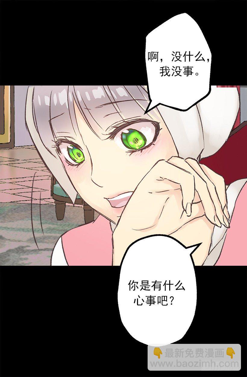 婚事-第8话