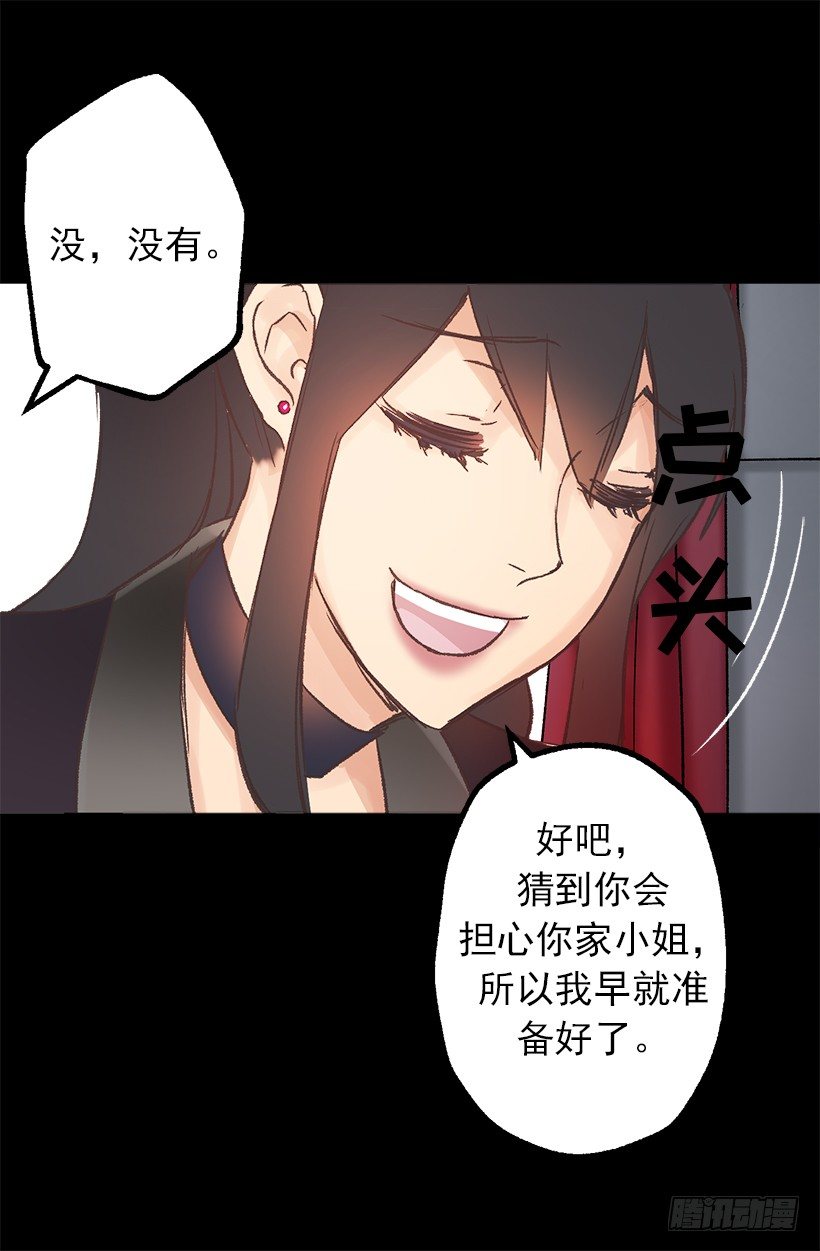 婚事-第8话