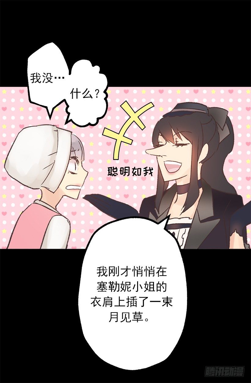 婚事-第8话