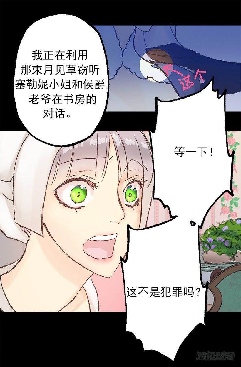 婚事-第8话