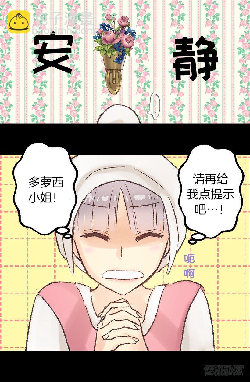 婚事-第8话
