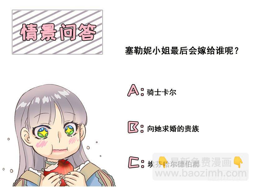 婚事-第8话