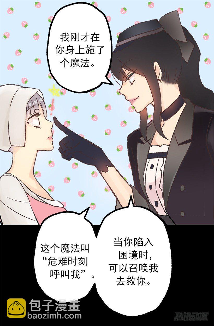 婚事-第8话