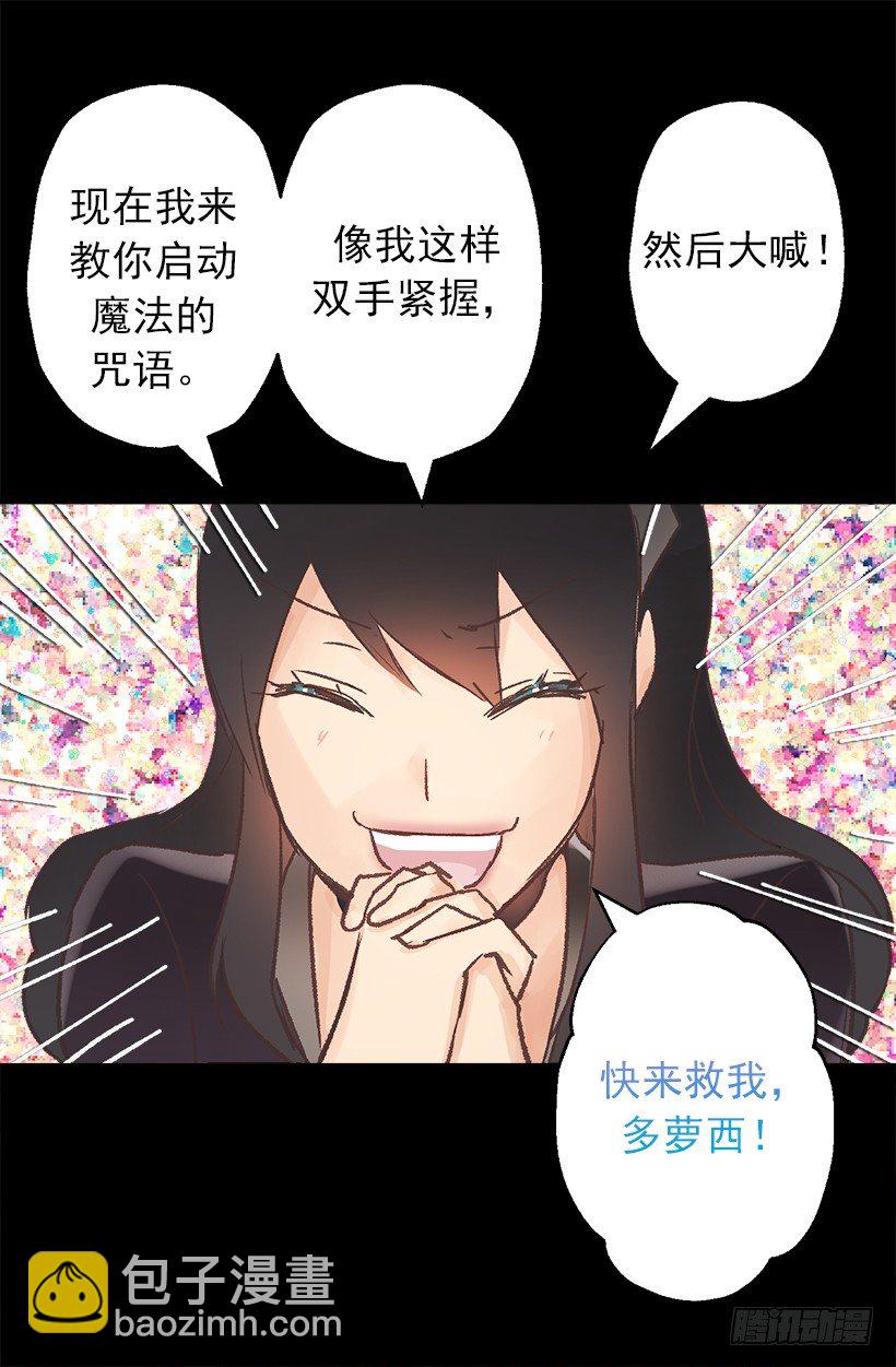 婚事-第8话