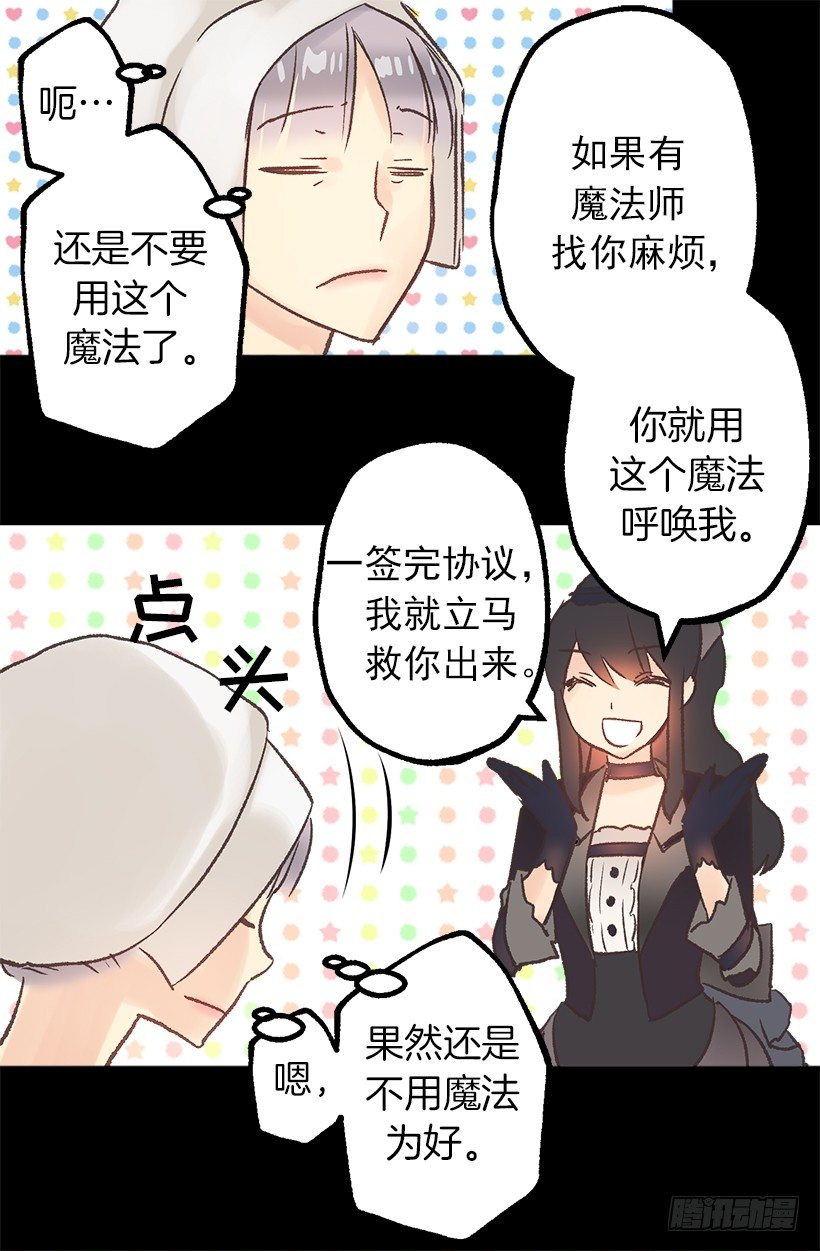 婚事-第8话