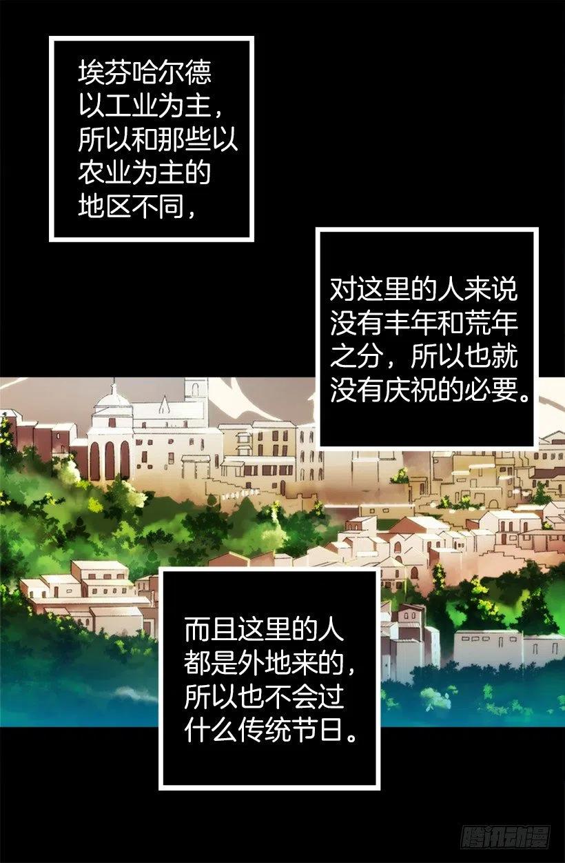 客人来了-第72话