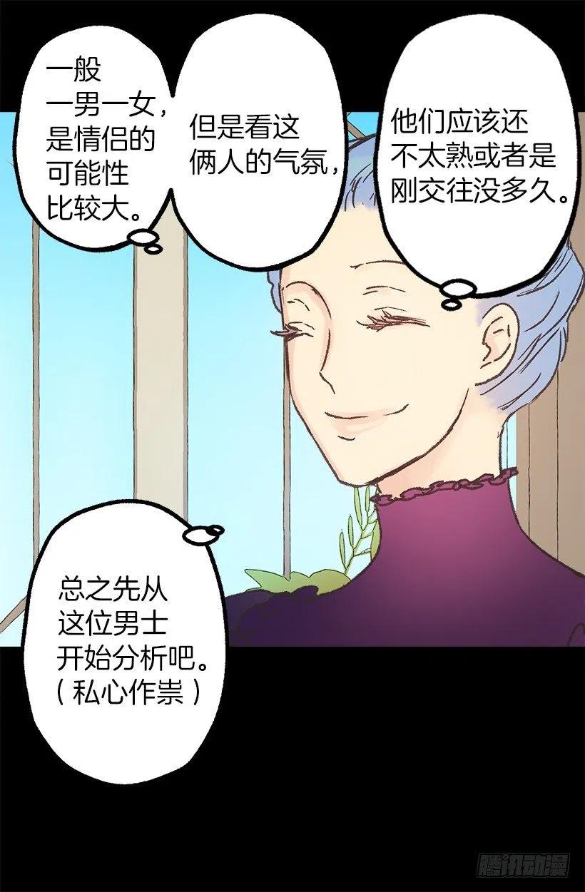 客人来了-第72话