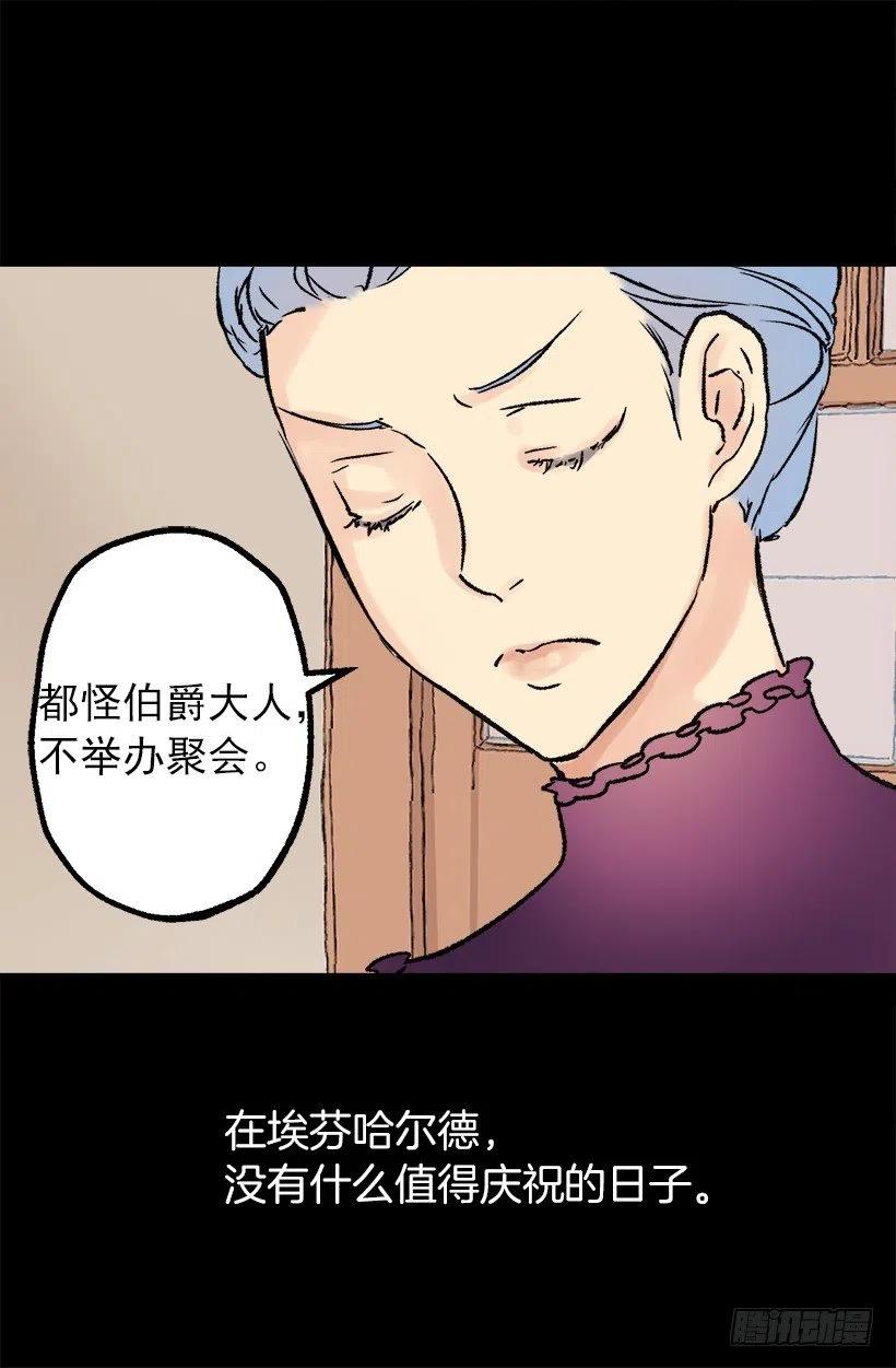客人来了-第72话