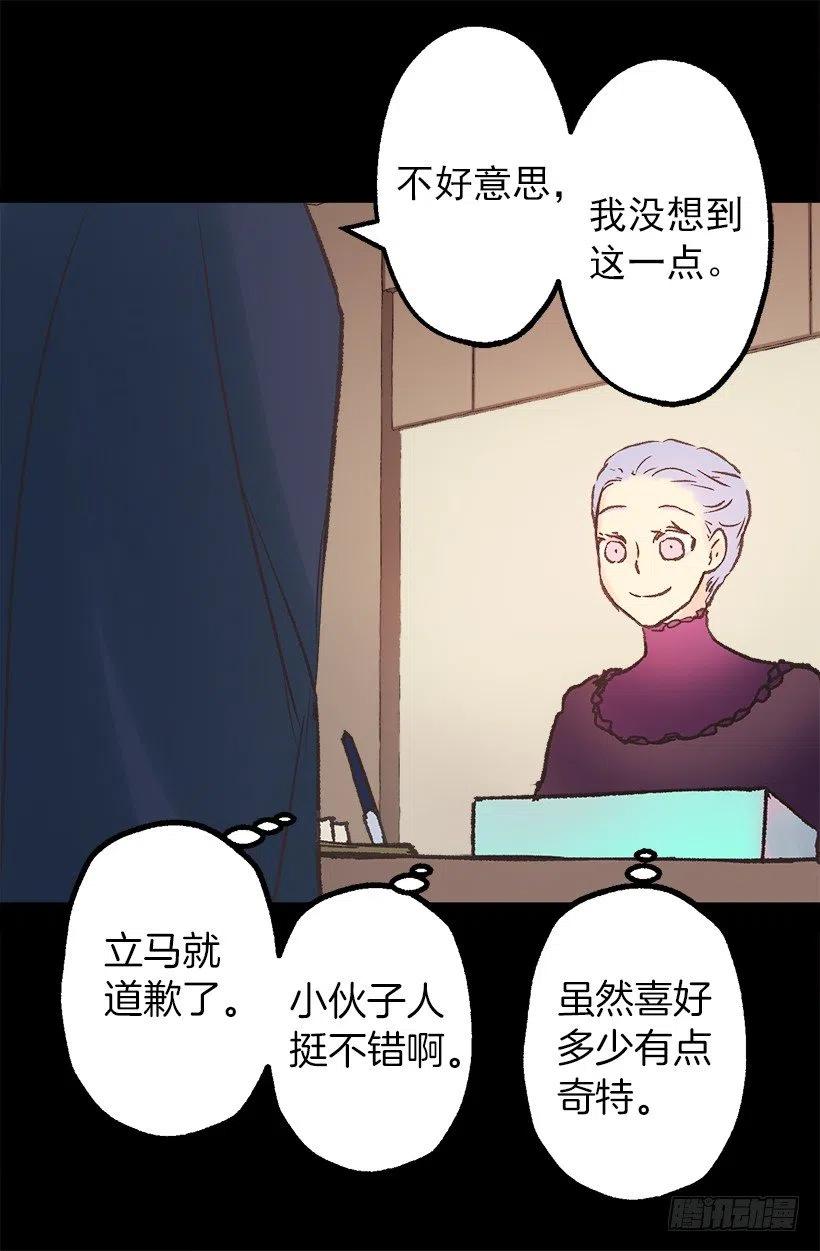 我买了！-第74话