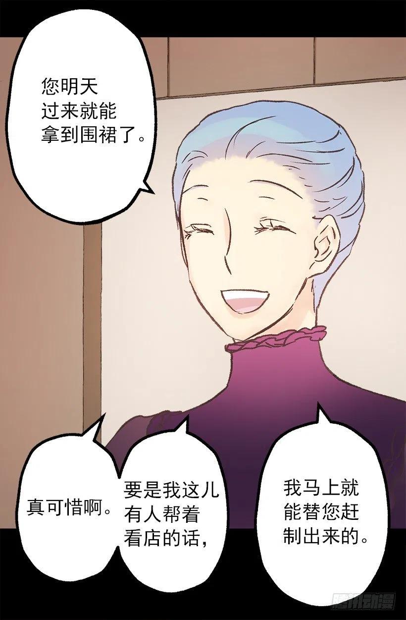 我买了！-第74话
