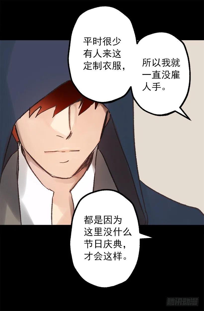 我买了！-第74话