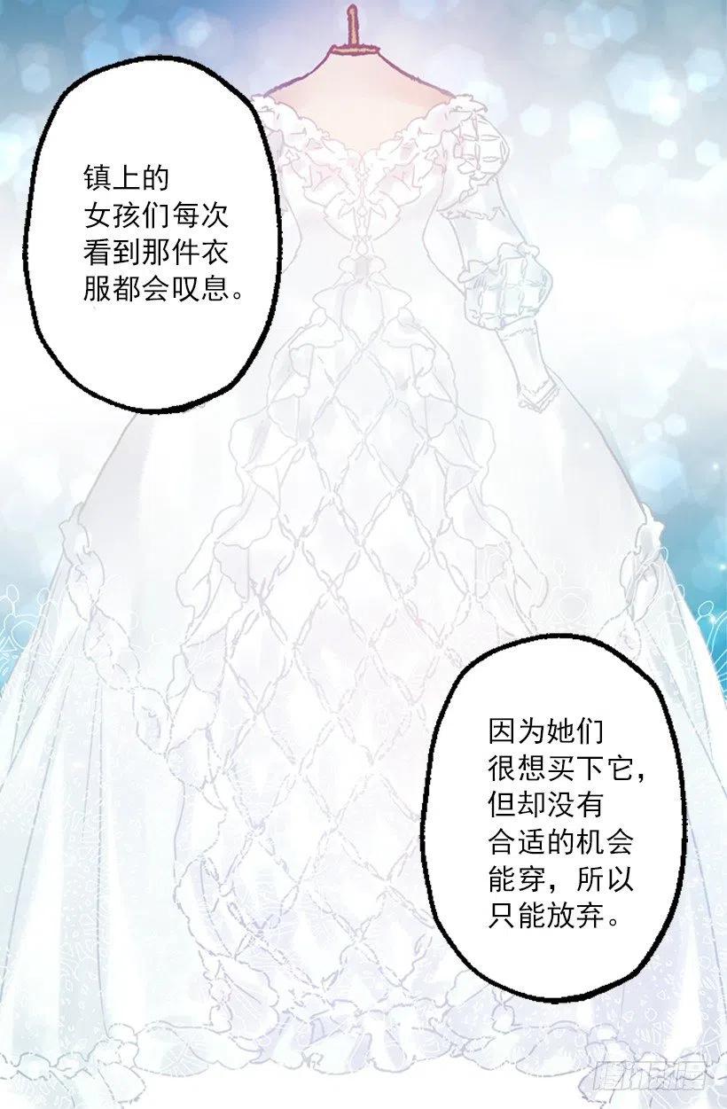 我买了！-第74话
