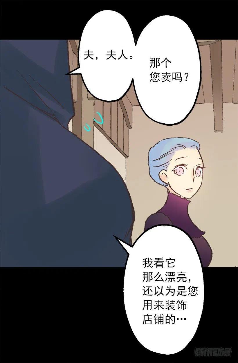 我买了！-第74话