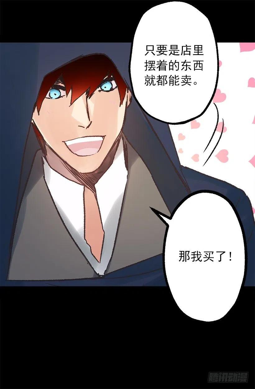 我买了！-第74话