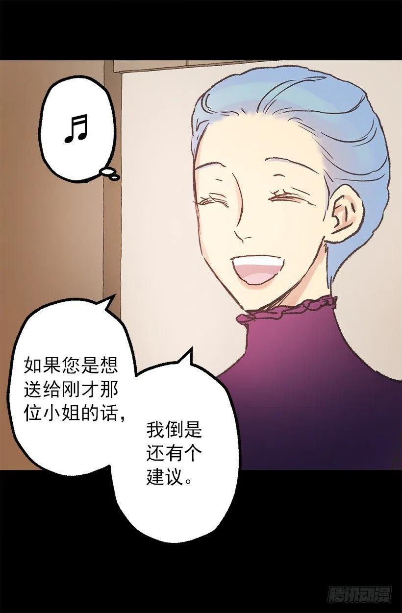 我买了！-第74话