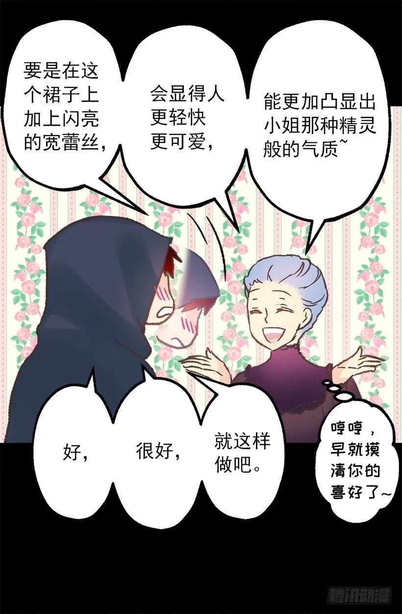 我买了！-第74话