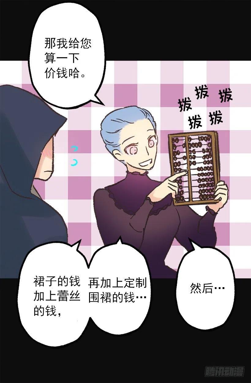 我买了！-第74话