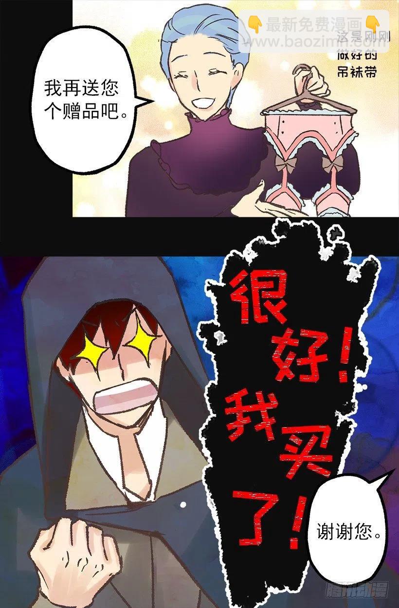 我买了！-第74话