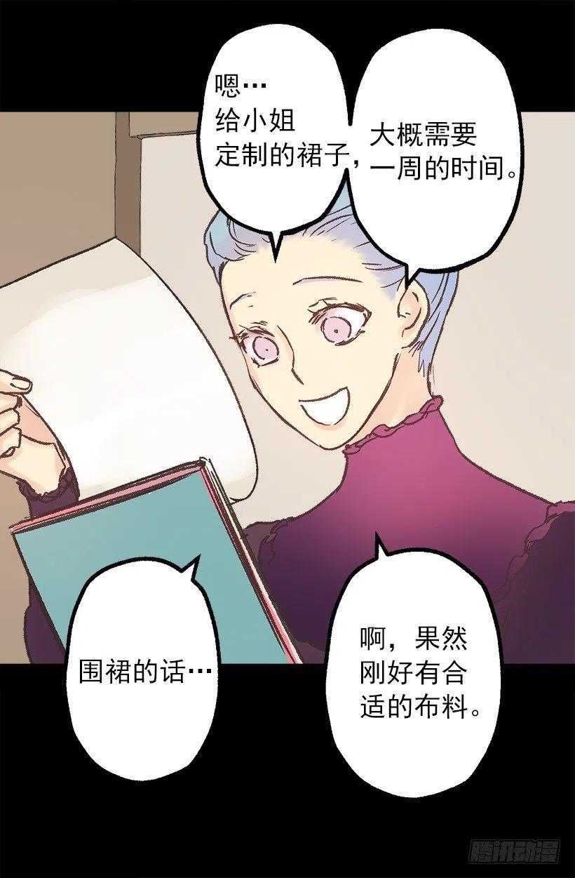 我买了！-第74话