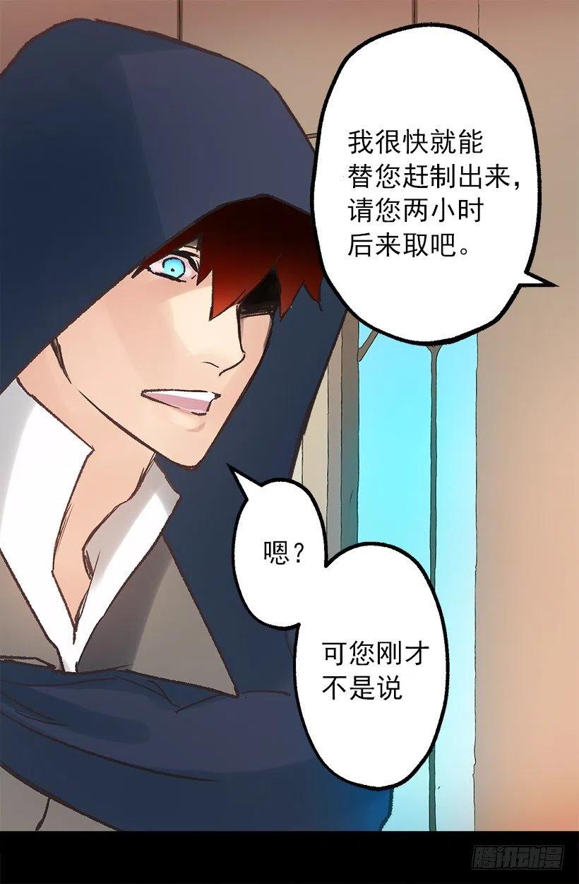 我买了！-第74话