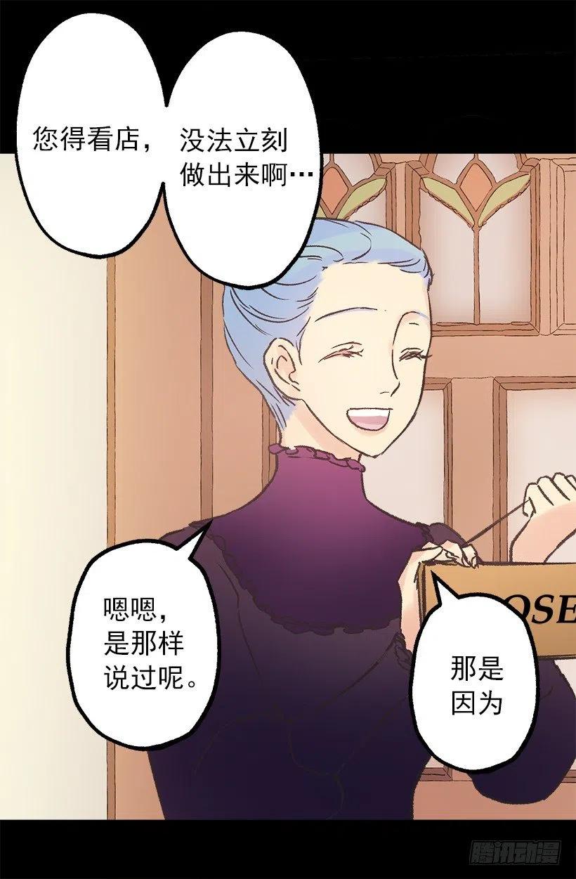 我买了！-第74话