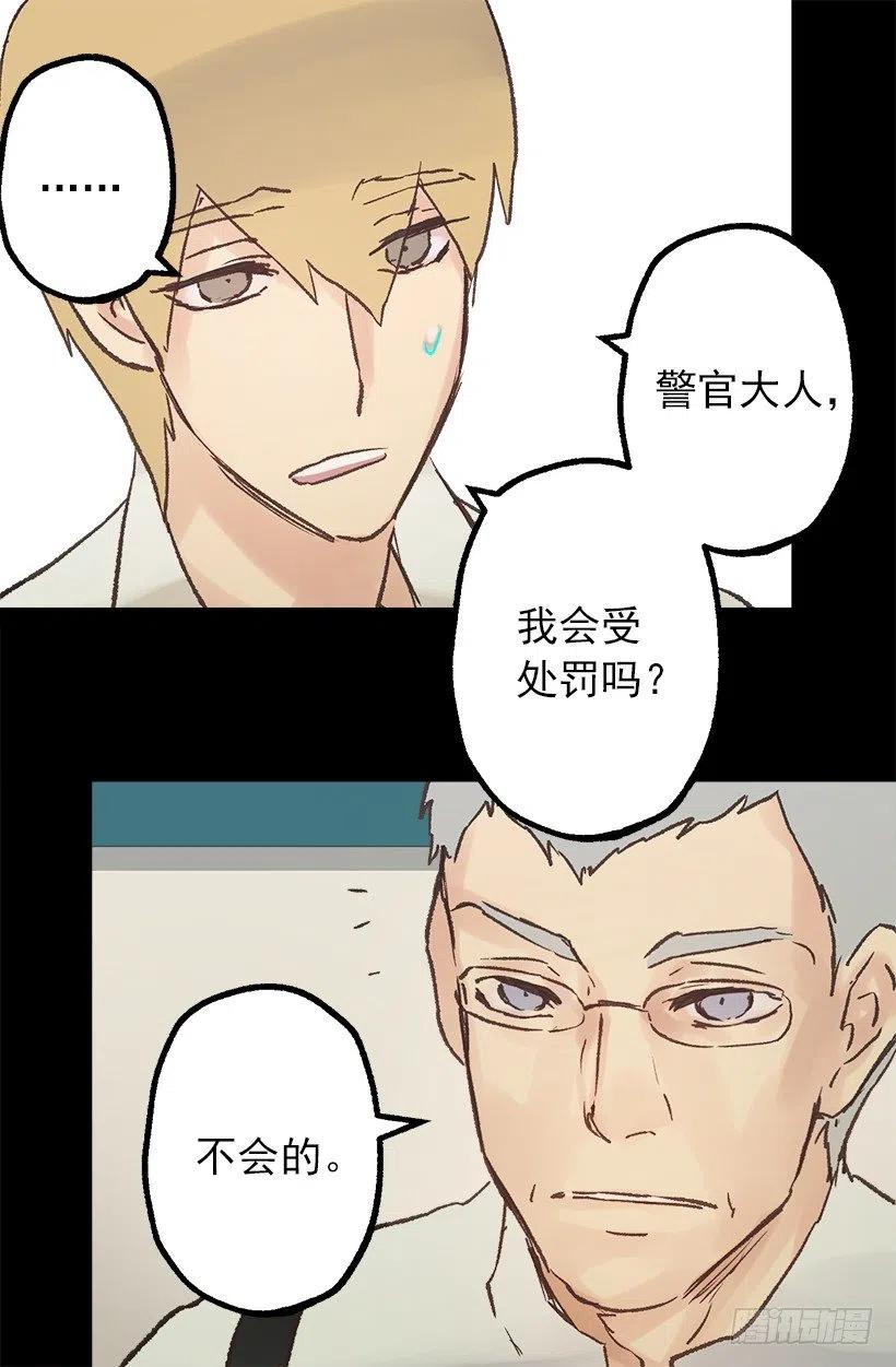 我买了！-第74话