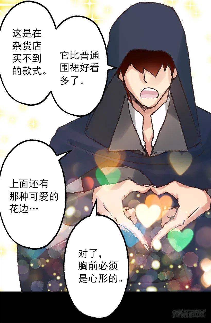我买了！-第74话