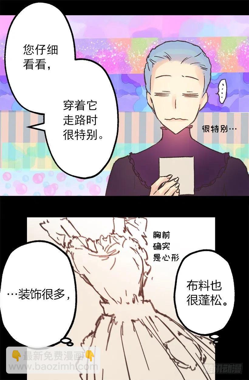 我买了！-第74话